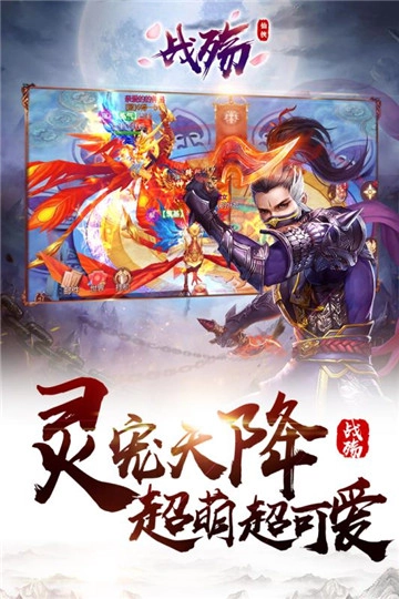 战殇图1