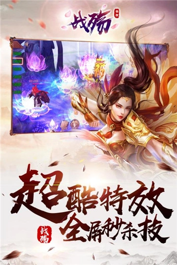 战殇图3