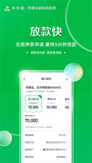 维信卡卡贷(3)