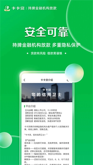 维信卡卡贷(1)