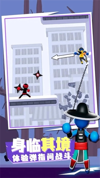 火柴人传送大师免广告版(1)