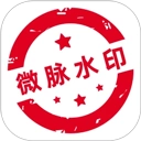 微脉水印相机免费版