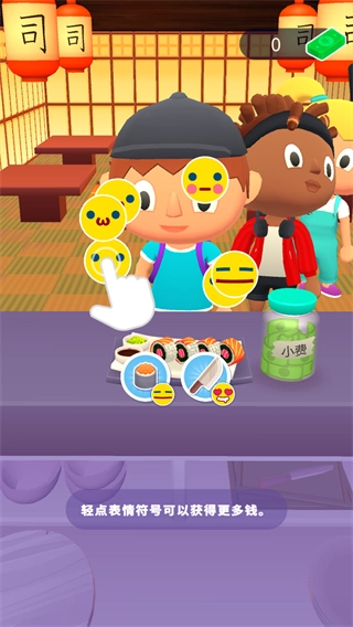 美味寿司店免广告截图2