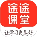 途途课堂免费