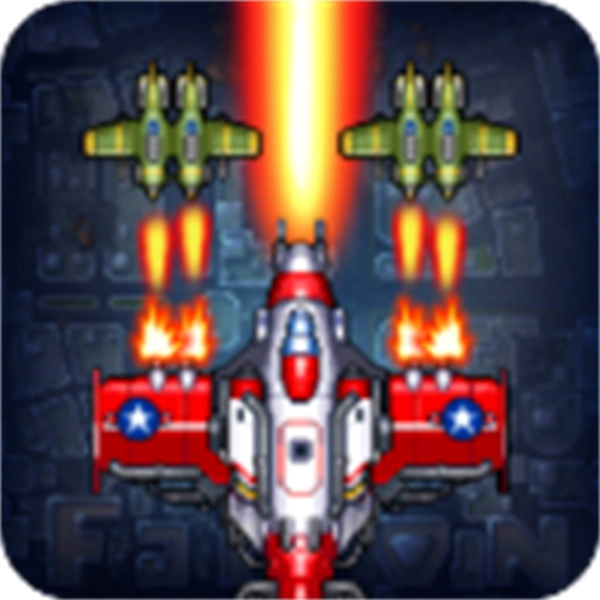 街机射击1945 v11.63 安卓版