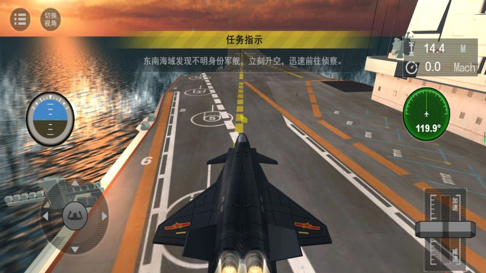 舰载机战斗模拟(1)