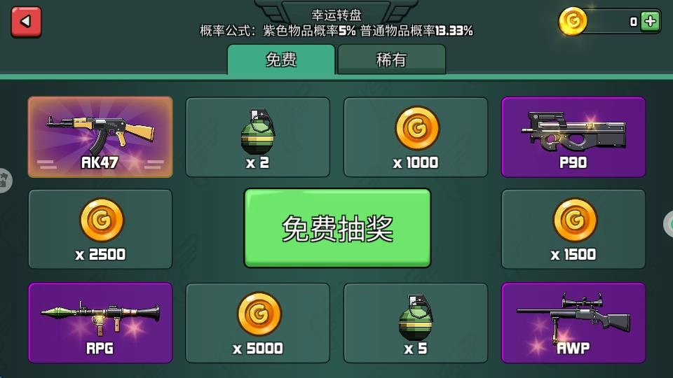 英雄大乱斗