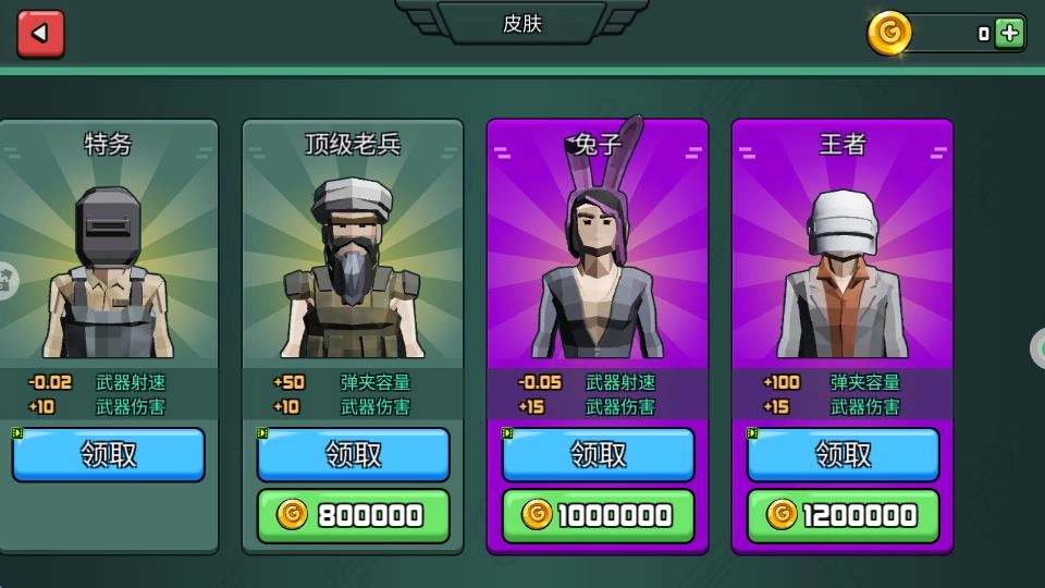 英雄大乱斗