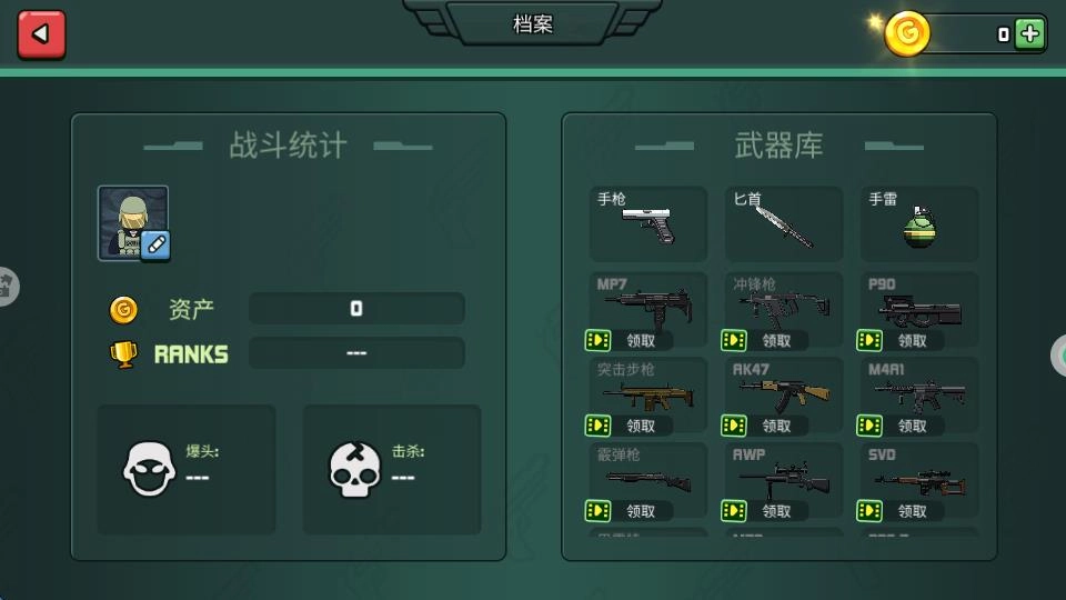 英雄大乱斗