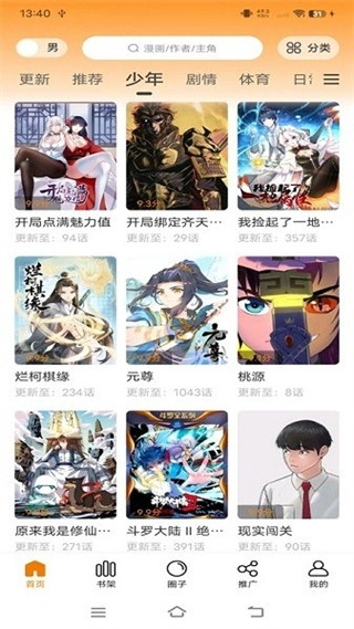 丫丫漫画(1)