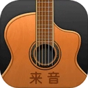 来音吉他 v3.6.3