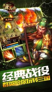 超级群英传正版