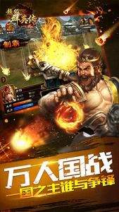 超级群英传正版