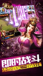 超级群英传正版