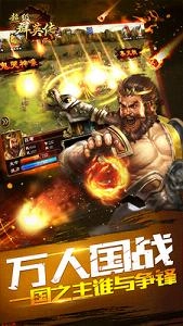 超级群英传正版