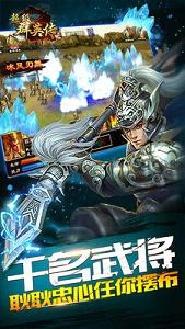 超级群英传正版