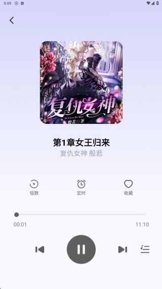 免费听书多多