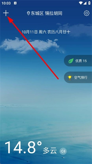 老人天气免费安卓版下载