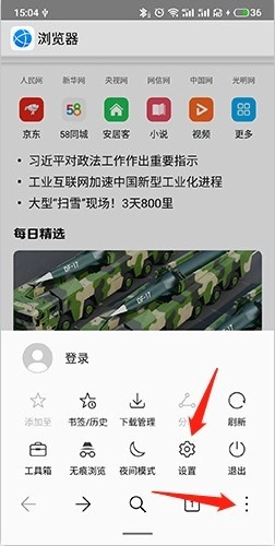 华为浏览器最新版安装下载