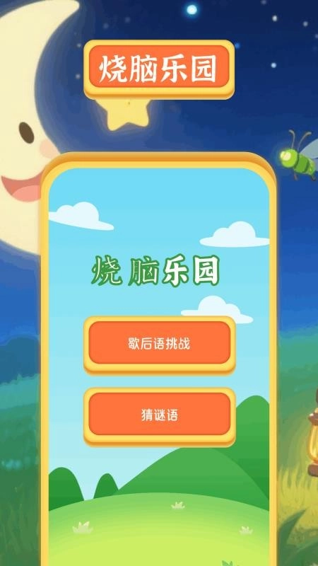 2399乐园免费版图2