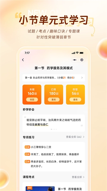 鸭题库图1