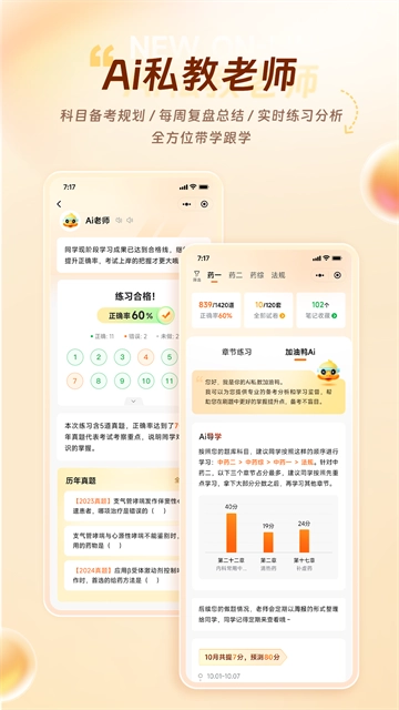 鸭题库图3