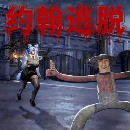 逃离恐怖狼伴侣 v1.0.1