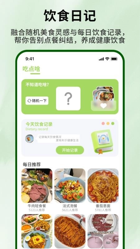 好大一颗菜最新版图2