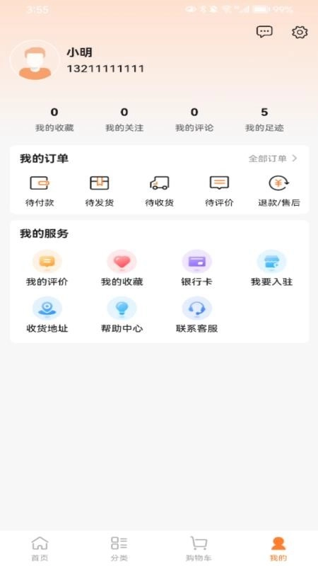 金思想图1