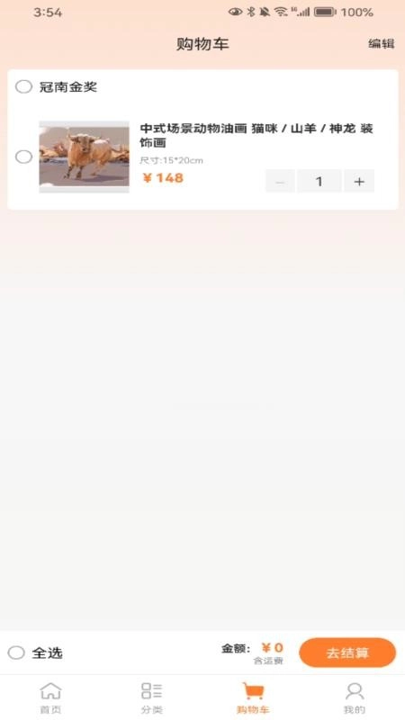 金思想图2
