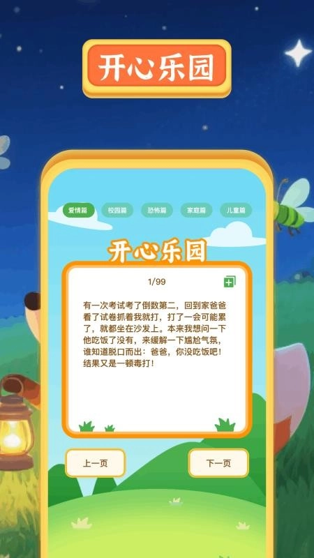 2399乐园免费版图3
