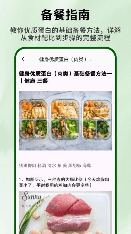 好大一颗菜最新版图1
