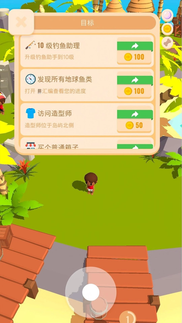 经营我的小岛(4)