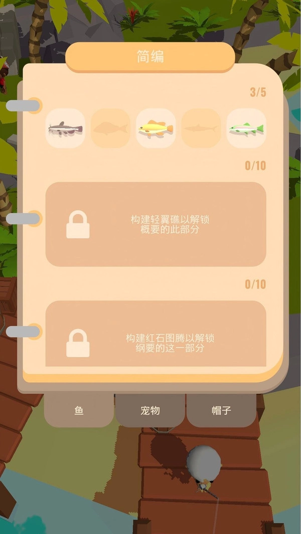 经营我的小岛(3)