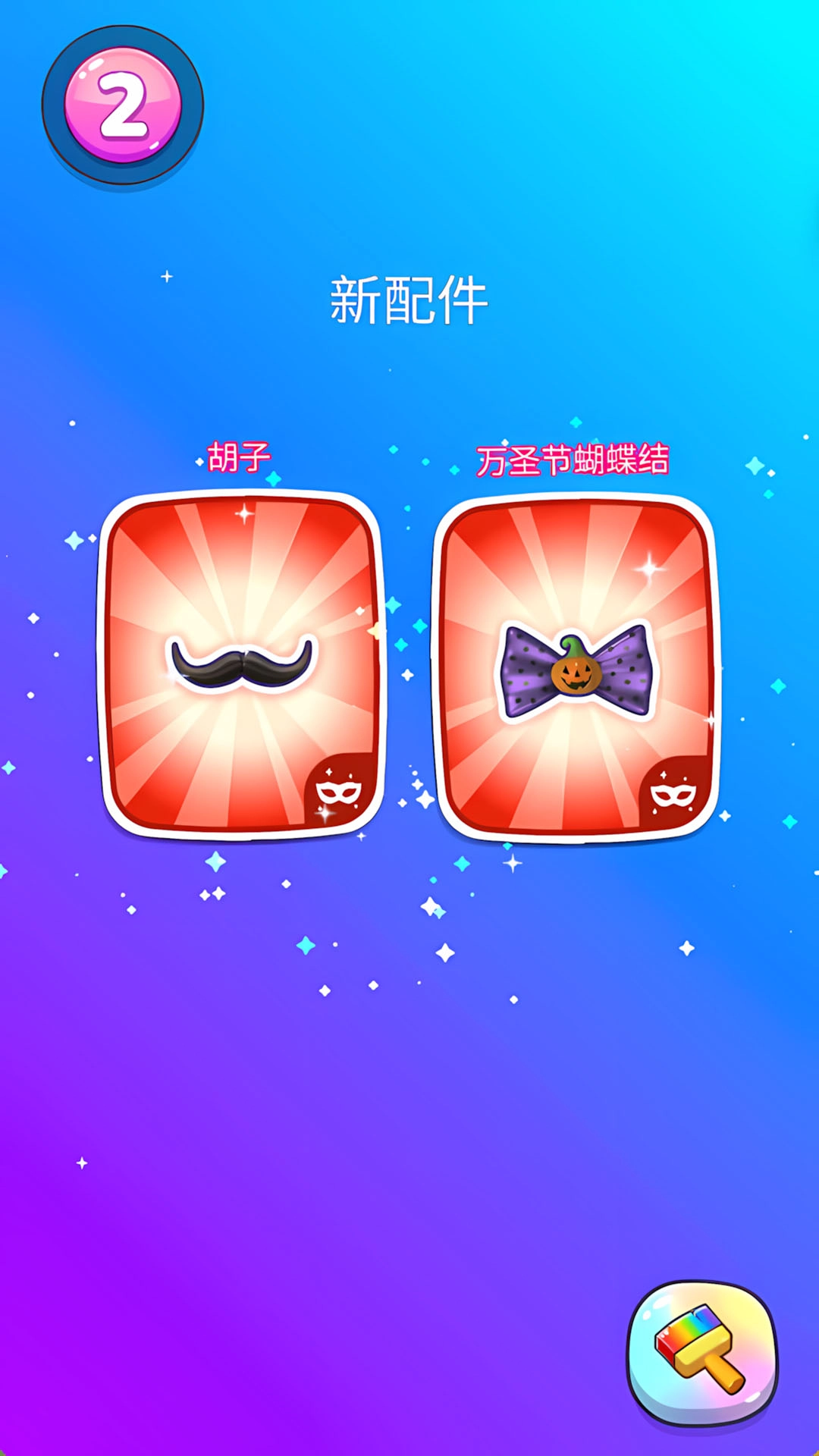 我的史莱姆宠物(1)