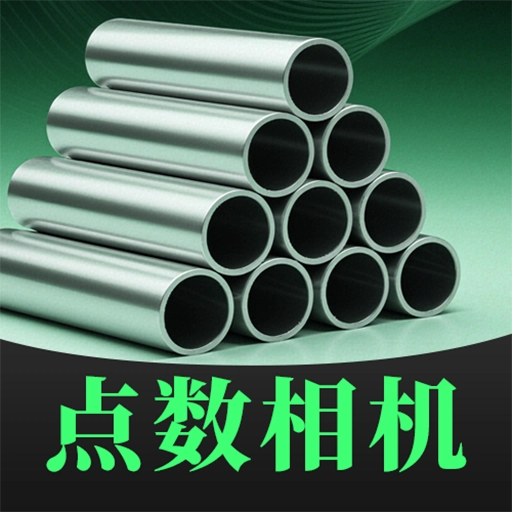 点数相机iCounter