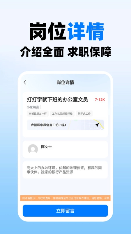 同城求职快-图3