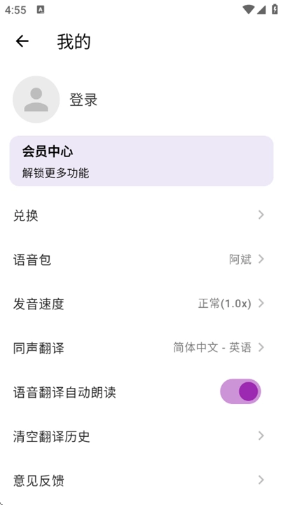 启达翻译器-图3
