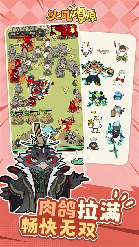 火凤燎原通用版图2