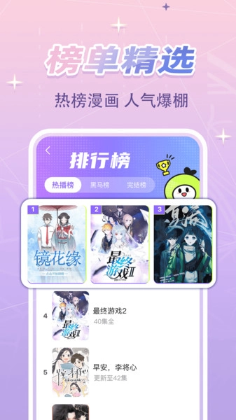 免费漫剧看看图4