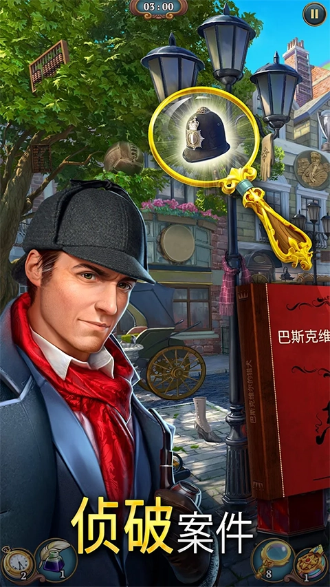 夏洛克三消探案图2