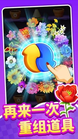 五彩缤纷消截图3