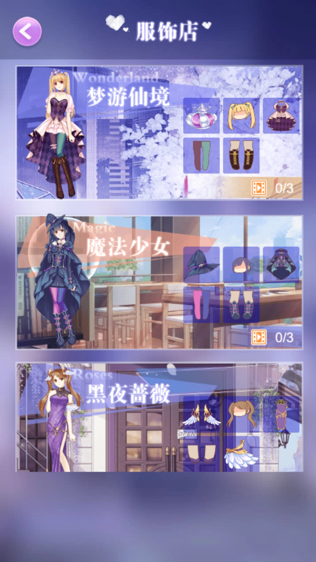 甜心公主的衣柜