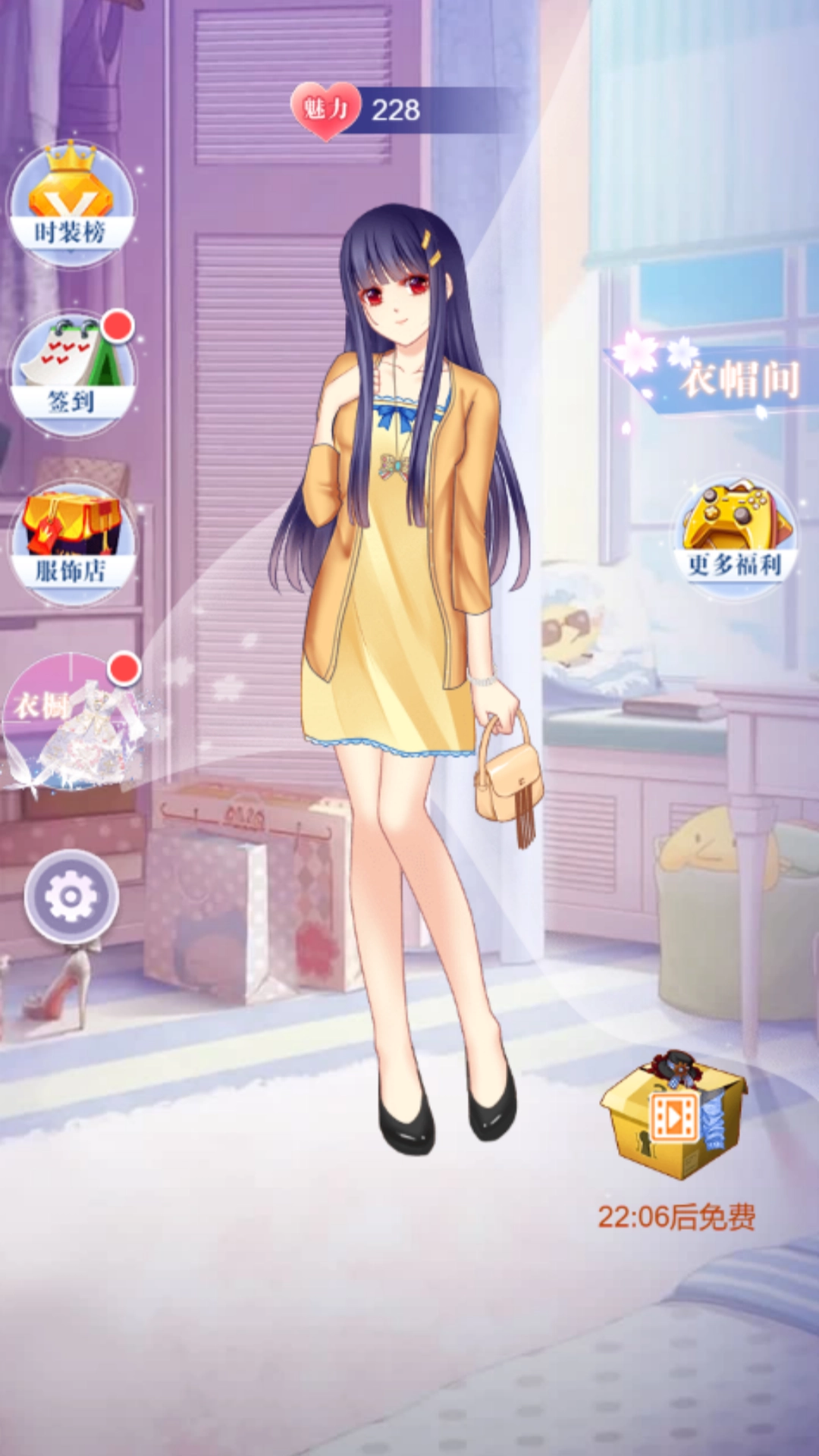 甜心公主的衣柜