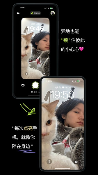 LookLock