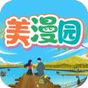 美漫园