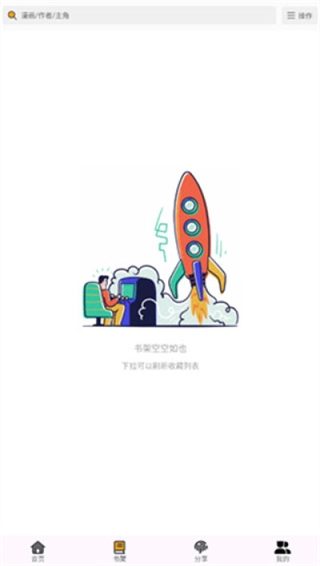 轻漫岛无广告版(2)