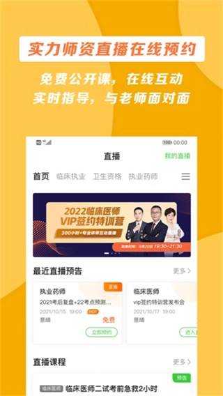 医学教育网图3