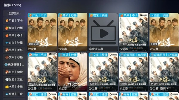 影视仓tv版(3)