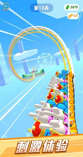 极速过山车游戏图4